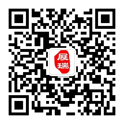 展瑞科技微信公眾號(hào)