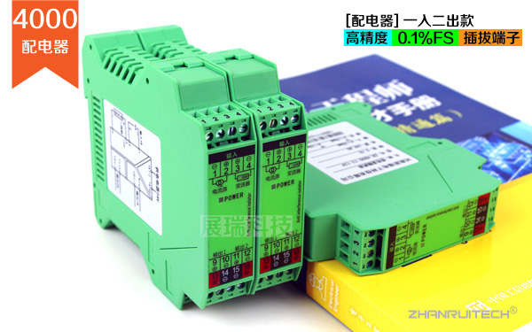 隔離配電器_一進二出,一入二出隔離配電器_智能配電器